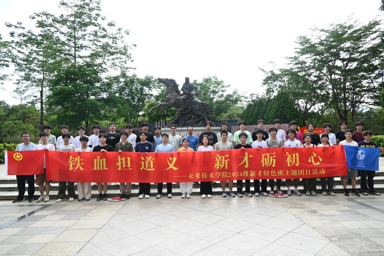 2024级新才班顺利举办“新才FUN肆玩·青春不设限”素质拓展团建暨主题团日活动